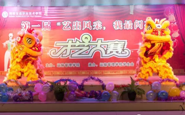 運輸管理學(xué)院成功舉辦 “藝出風(fēng)采，我最閃亮”2016級新生才藝大賽