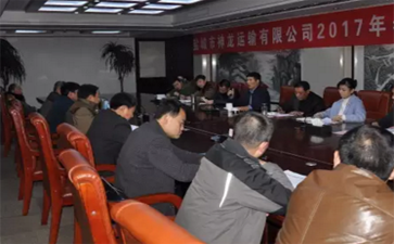 大件運(yùn)輸公司做好“四全”，夯實(shí)春運(yùn)安全基礎(chǔ)