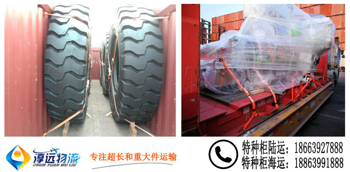 大件及重大件運輸展示